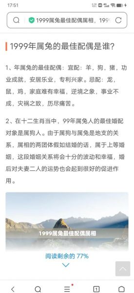 生肖兔最配属相（生肖兔最配属相揭秘）