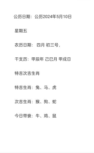 看属相算命 准猜生肖(看属相算命准猜生肖靠谱吗)