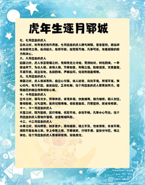 生肖属相查询虎（虎年出生的年份对照表 🐯）