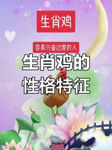 生肖鸡是不是强势属相（生肖鸡性格强势吗）