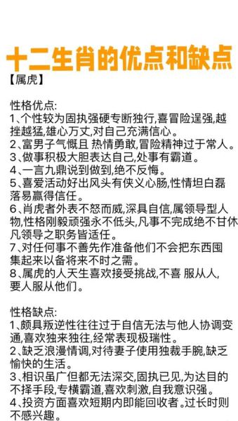 生肖属相优点大全（12生肖各自优点超全盘点）