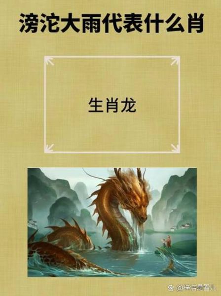 海中属相是什么生肖（海中属相是龙吗？）