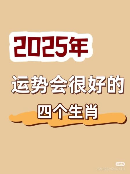 生肖属相运势抖音(2025生肖属相在抖音怎么拍能火🔥)
