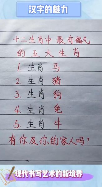 那个生肖属相好(哪个属相最有福气最旺)