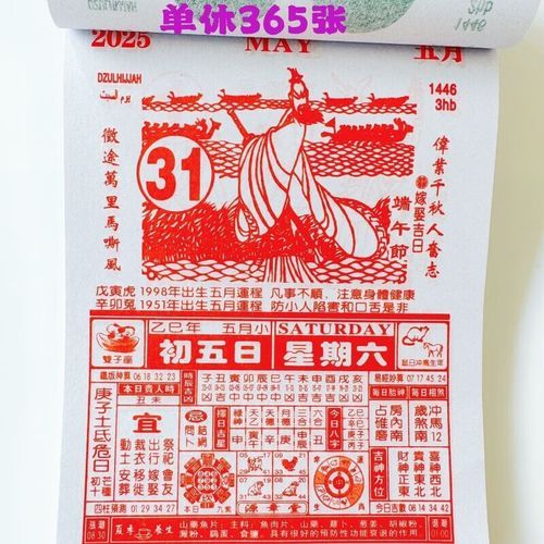 如何看日历生肖属相相冲（属相相冲怎么看日历生肖表）