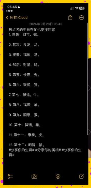 面试老板看生肖属相（面试老板看属相吗？真相来了）