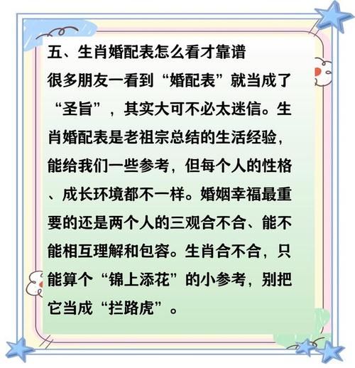 龙与生肖属相婚配（龙属相婚配表及化解方法）