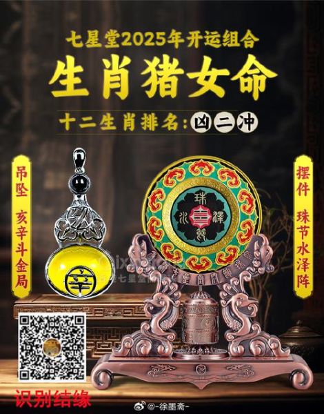 见利忘义的生肖属相女猪（见利忘义的生肖女猪是真的吗）