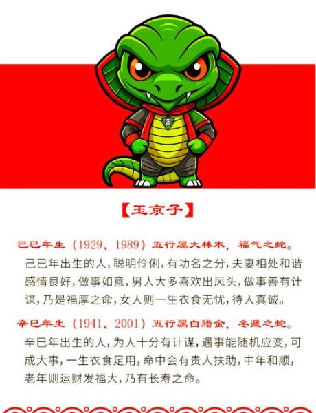 生肖蛇属于大属相吗（生肖蛇是大属相吗？小白秒懂）