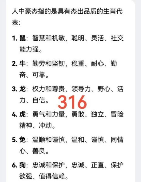 老板命的五大生肖属相（老板命的五大生肖属相排名揭秘）