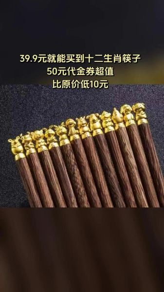 属相筷子十二生肖（属相筷子十二生肖的寓意是什么）