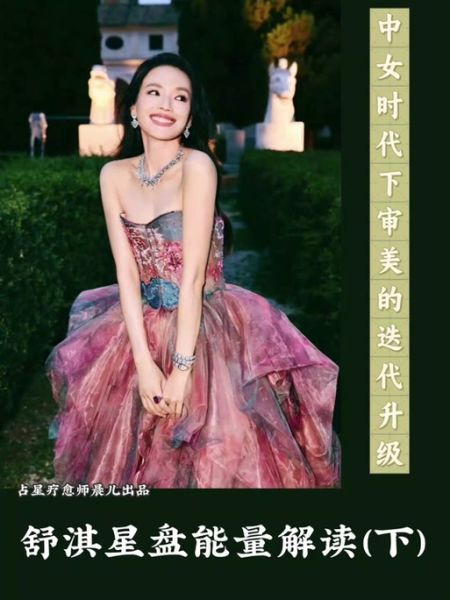 舒淇生肖属相（舒淇生肖属相是什么）