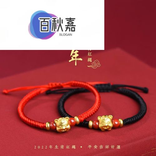 男女属相生肖手链（男生女生生肖手链怎么挑）