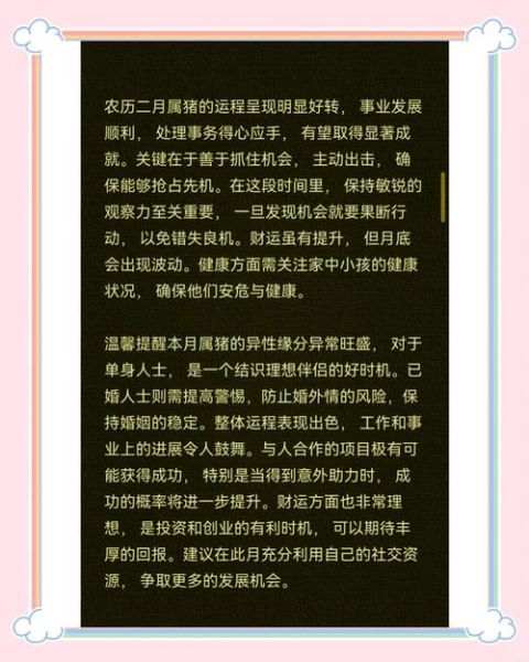 猪是什么年生肖属相（属猪是哪年出生的？生肖年份速查）