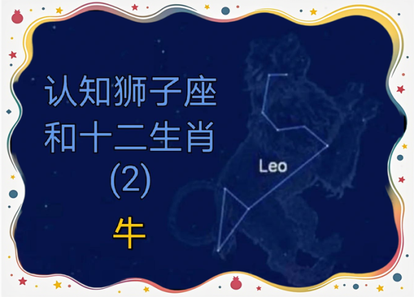 狮子属哪个生肖属相呢（狮子属哪个生肖）