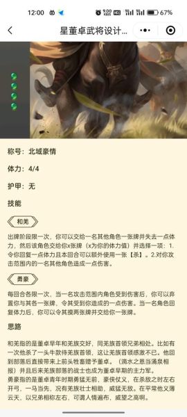 董卓最准确生肖属相（董卓生肖属相到底属什么）