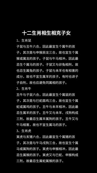生肖牛合不来的属相（生肖牛最忌与哪些属相不合）