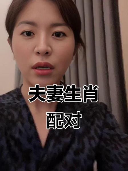 生肖不合的夫妻属相（生肖不合的夫妻真的能幸福吗？）