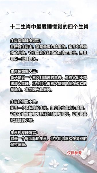 最懒的生肖属相（最懒的生肖是哪几个？）