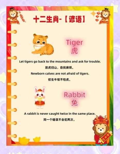 我的生肖属相是牛英语(我是属牛用英语怎么说)