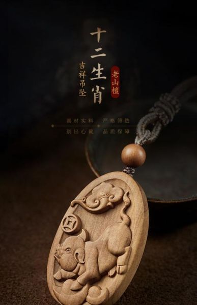 生肖属相木雕挂件（手工生肖属相木雕挂件怎么挑）