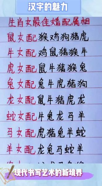 属相最佳搭配生肖女（生肖女最佳配对排行）