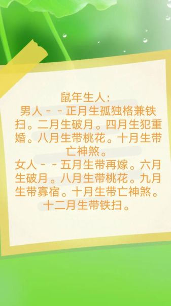十二生肖破月属相(十二生肖破月是啥?新手一看秒懂)