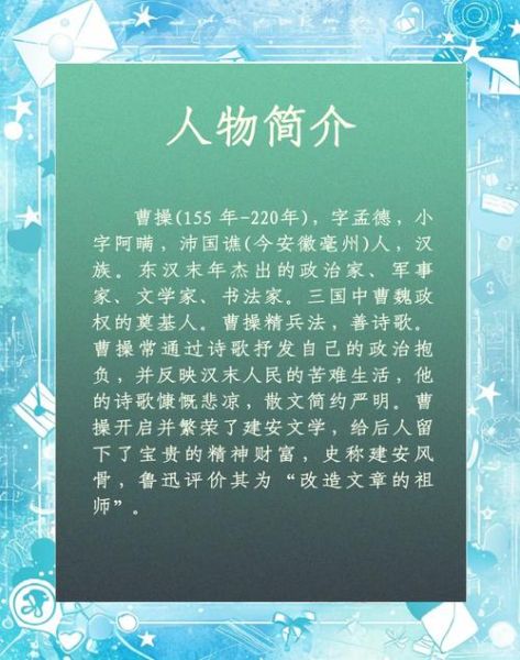 曹操出生属相是什么生肖（曹操是什么生肖）