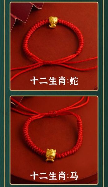 十二生肖属相绳(2024年十二生肖属相绳佩戴全攻略)