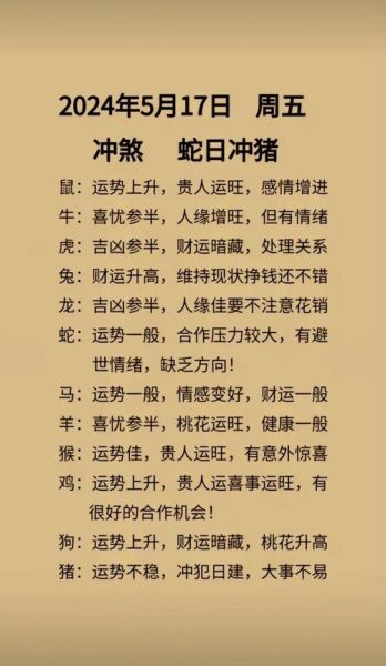 安生肖属相住几楼(安生肖属蛇住几楼最旺财运)