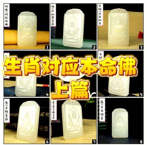 生肖属相配什么佛（生肖属相配什么佛最灵验）