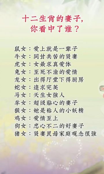 爱情相伴的生肖属相（爱情相伴的生肖属相有哪些）