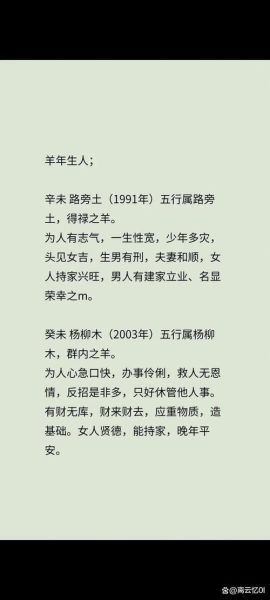 1979生肖属相（1979年属羊是什么命？小白一看就懂）