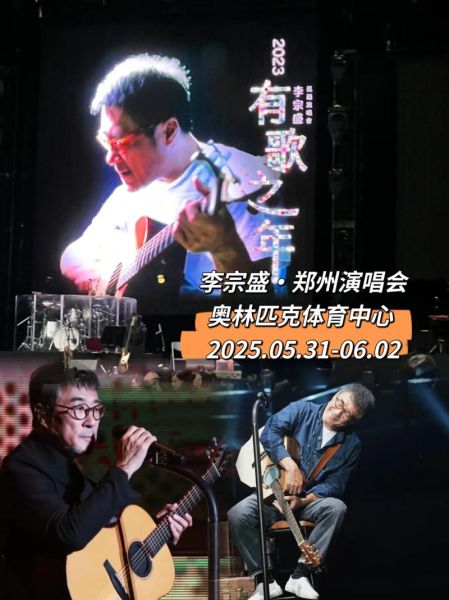 李宗盛生肖属相（李宗盛生肖属相是什么）