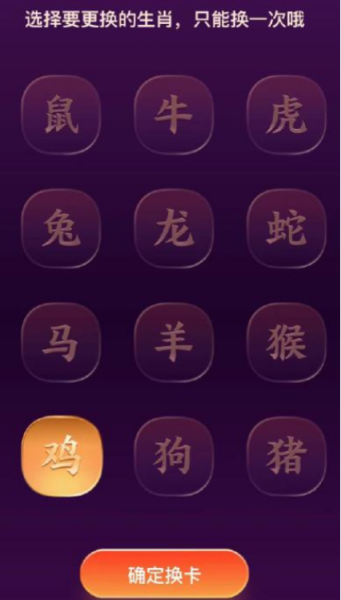 支付宝生肖卡属相怎么看