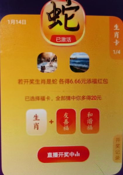 支付宝生肖卡属相怎么看