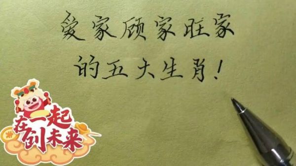 顾家属什么生肖属相