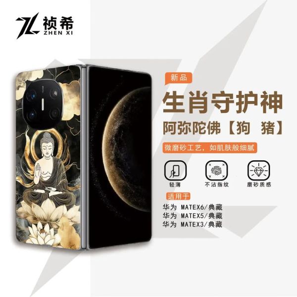 生肖属相保护壳（生肖属相保护壳怎么挑？新手避坑指南📱）