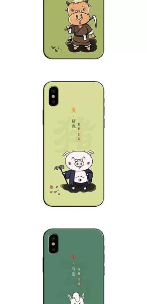 生肖属相保护壳（生肖属相保护壳怎么挑？新手避坑指南📱）