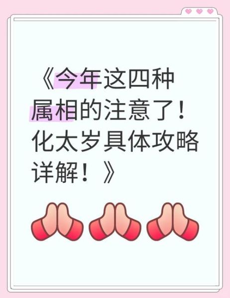 跟属相冲的生肖（2025本命年如何破太岁）