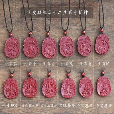 朱砂生肖属相牌位图(朱砂生肖属相牌位图使用指南)