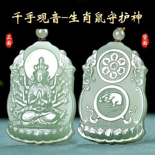 观世音属相是什么生肖（观世音属相是什么生肖及佩戴宜忌）