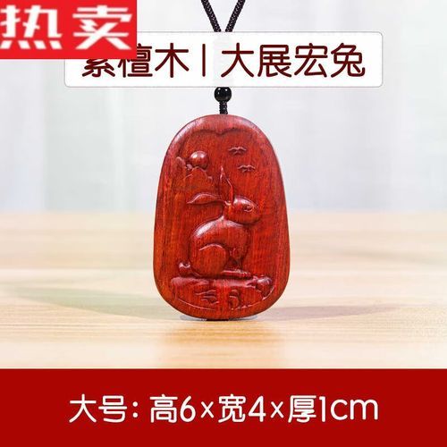 属相挂坠生肖兔好吗（属兔的人戴生肖兔挂坠好吗？👀）