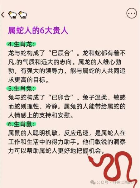 生肖属相属蛇（属蛇的人性格特点和优缺点分析）