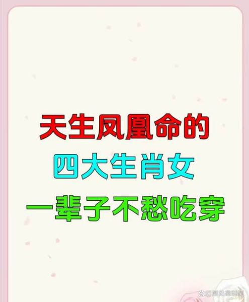 岳母什么生肖属相好（岳母属虎生肖好不好？）