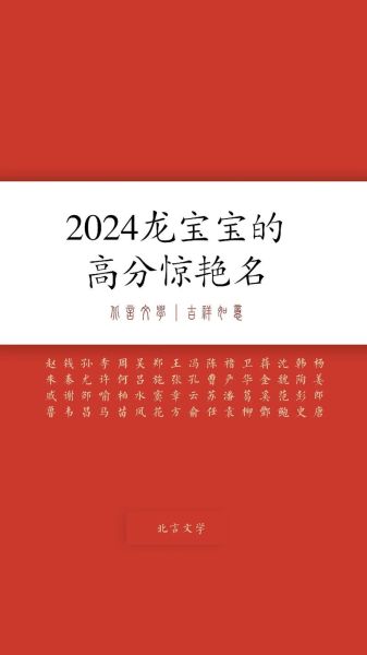 生肖配孩子属相(龙爸妈生什么宝宝最旺家?)