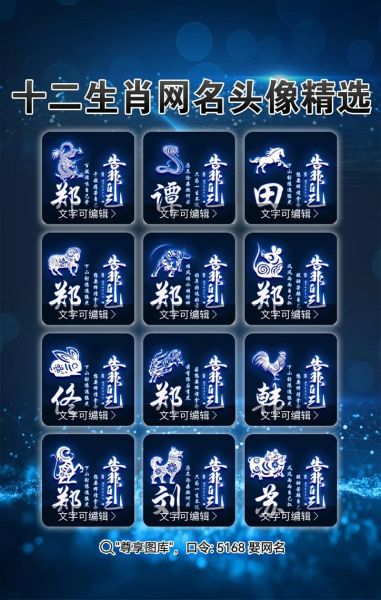 十二生肖属相网名玉（十二生肖玉坠网名怎么取才旺）