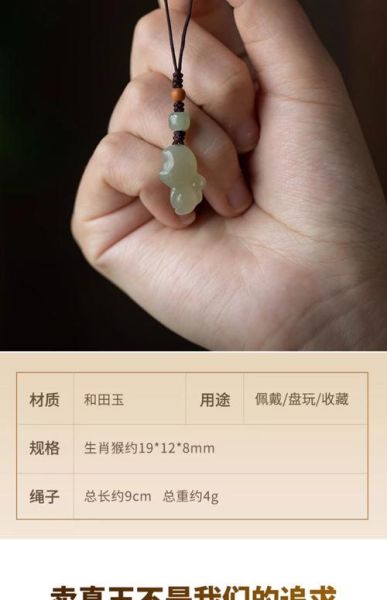 属相猴串珠生肖玉（属猴戴什么玉？和田玉串珠最旺💡）