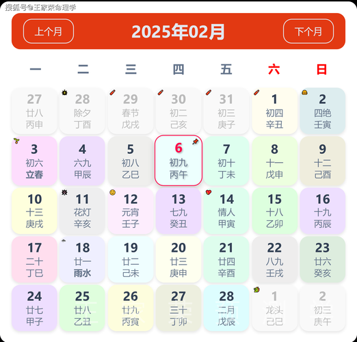 黄历生肖属相(今日生肖冲煞查询方法🌟)