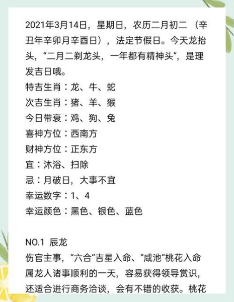 21年属相什么生肖（2021年属什么生肖？看完马上告诉你！）